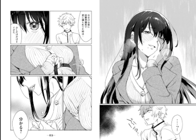 恥じらう君が見たいんだ