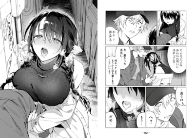 恥じらう君が見たいんだ