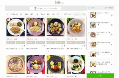 nosh(ナッシュ)の注文