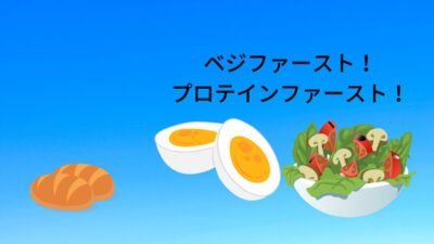 パンとゆで卵とサラダ