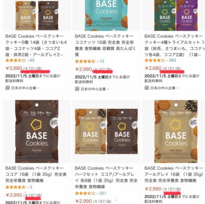 BASE FOOD(ベースフード)とamazon