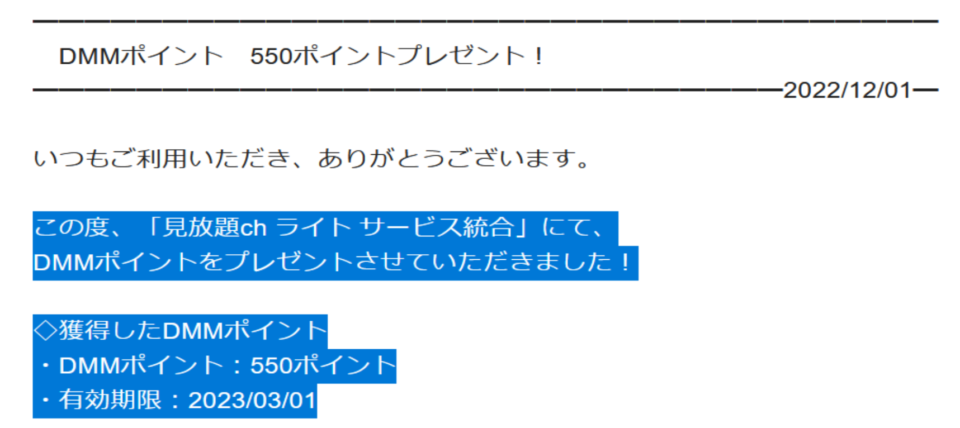 DMMTV