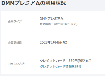 DMMTV