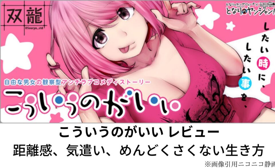こういうのがいい