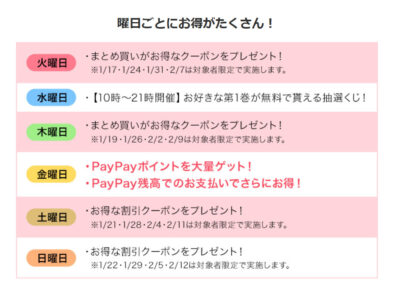 eBook Japanキャンペーン