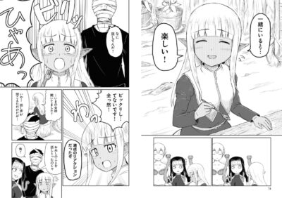 このヒーラー、めんどくさい