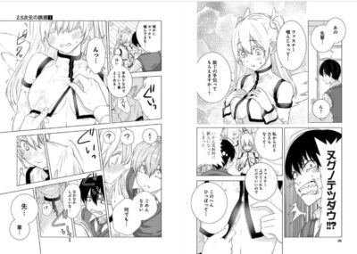 2.5次元の誘惑