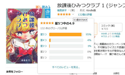 放課後ひみつクラブ