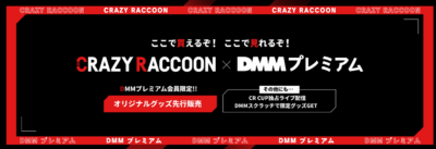 CR×DMMTV