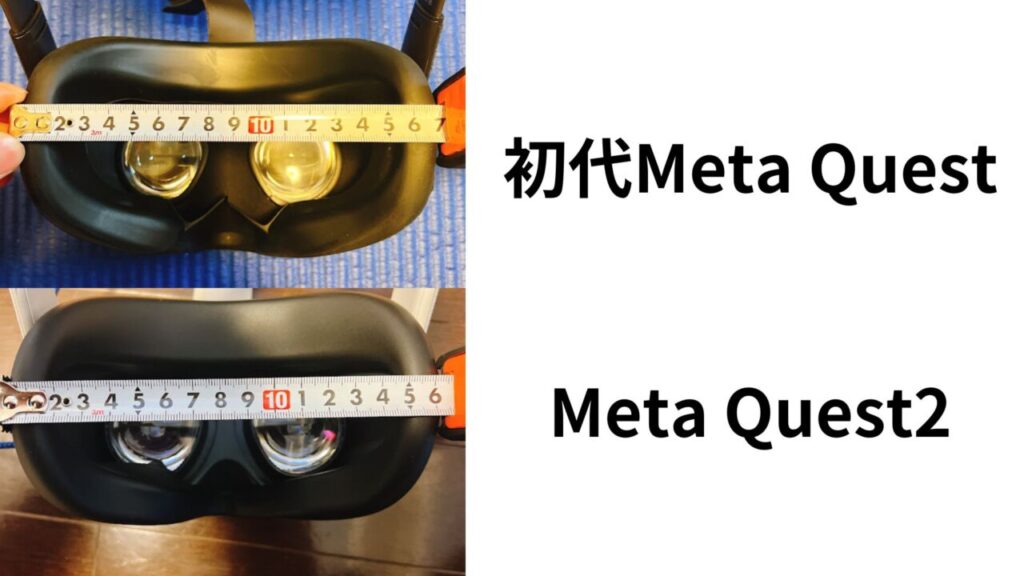 Meta Quest2のレビュー