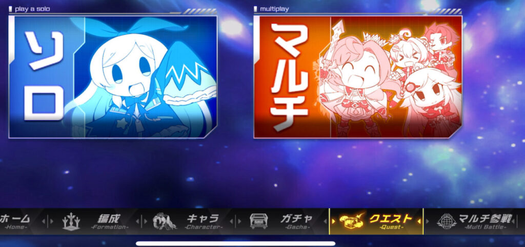 キュービックスターズソロマルチ