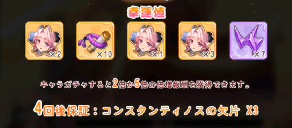 少女ウォーズレビューガチャ