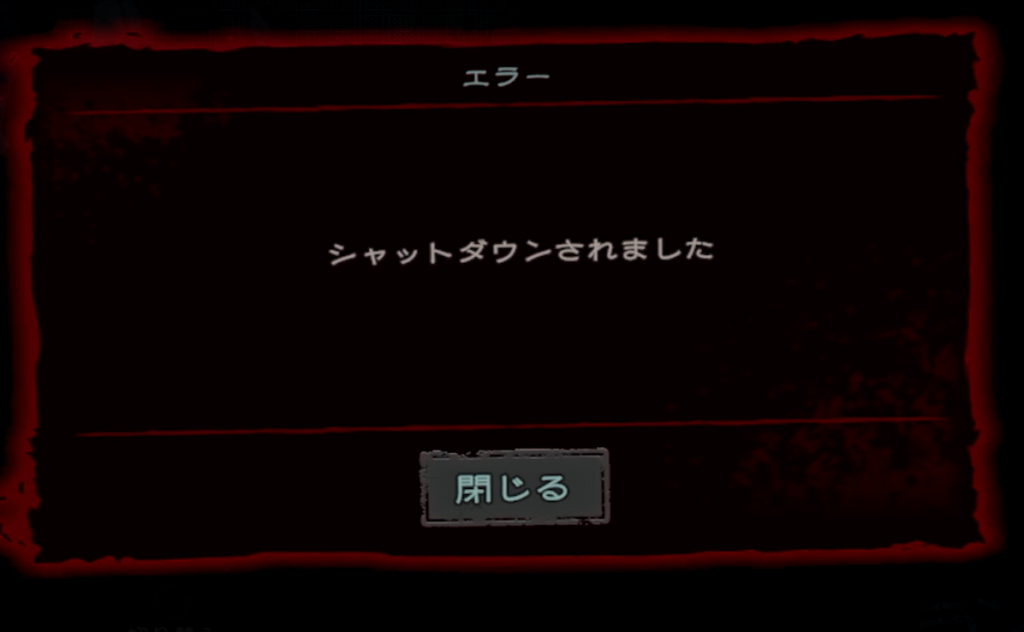 かみながしじまレビューエラー2