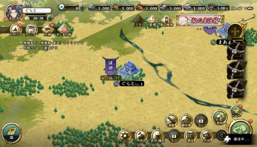 三国志グランバウトチュートリアル