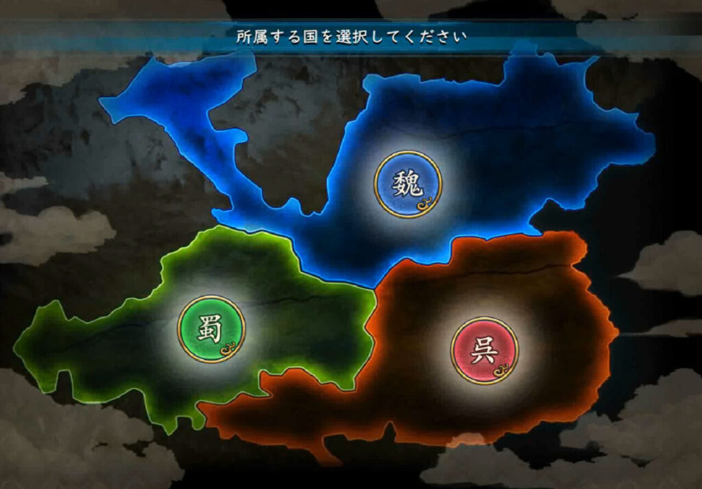 三国志グランバウト国選び