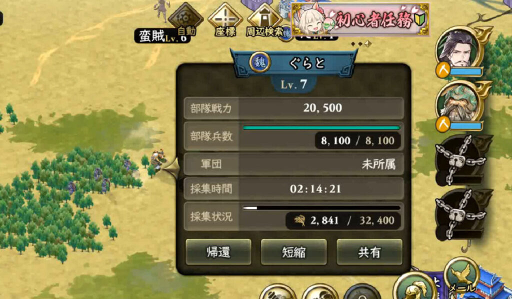 三国志グランバウト放置系