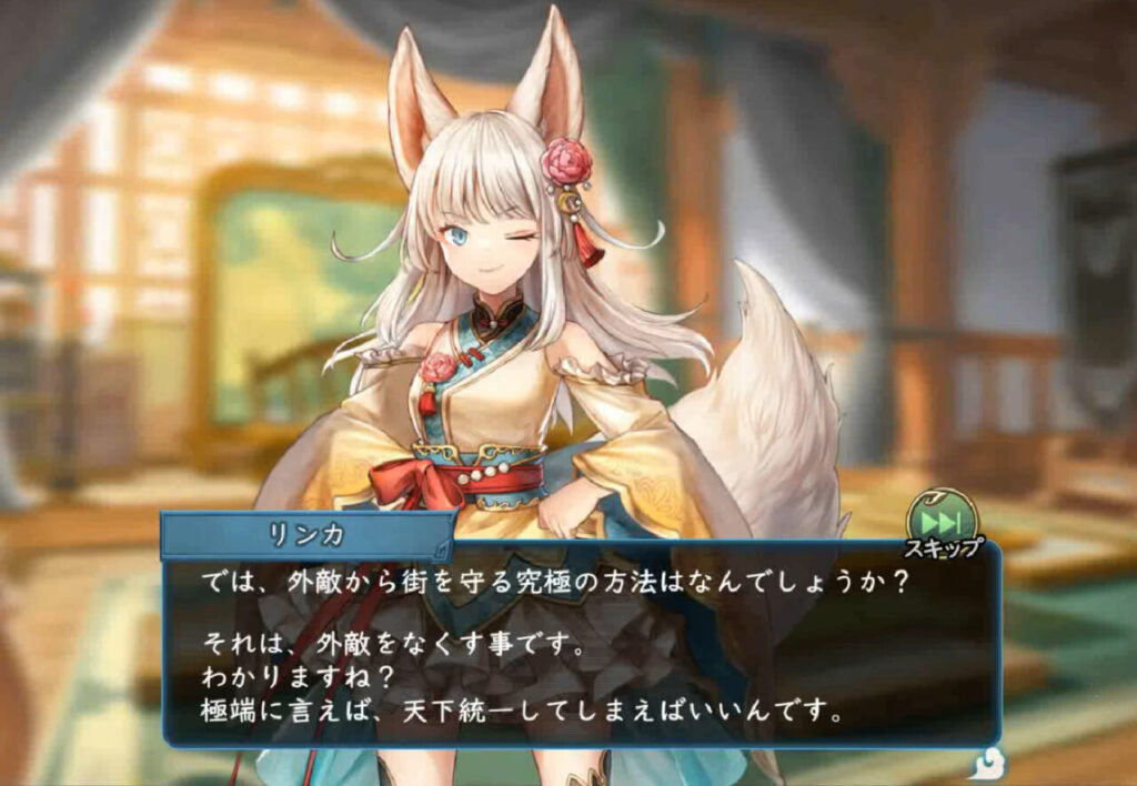 三国志グランバウト狐