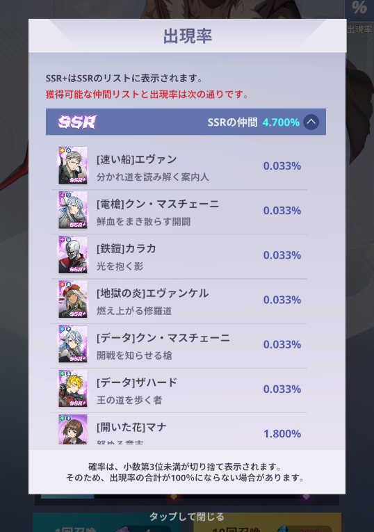 神之塔ガチャ