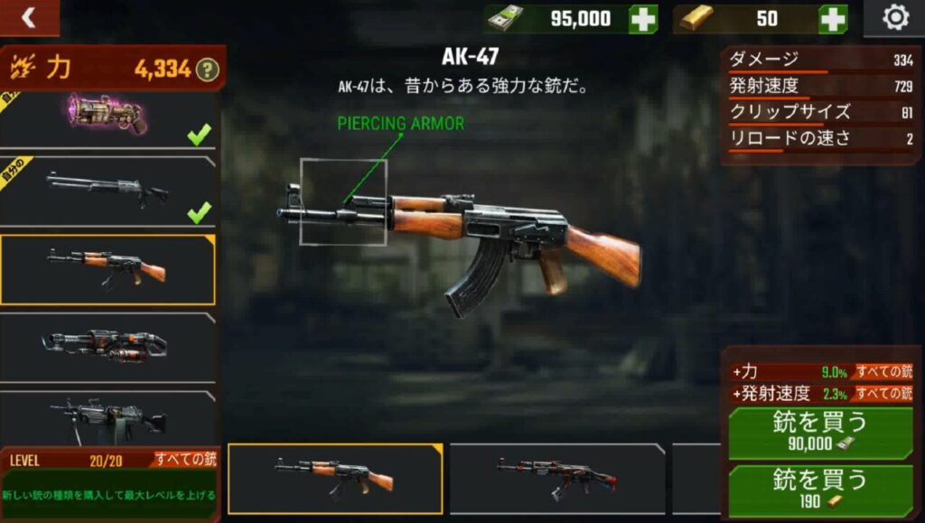 ZombieFire3D武器