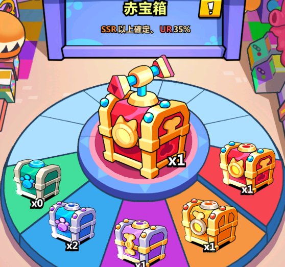 こんにちワン！ヒーローガチャ宝箱