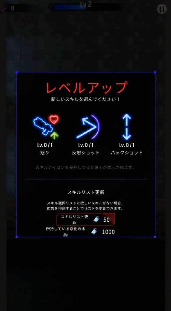 オーダーゼロスキル