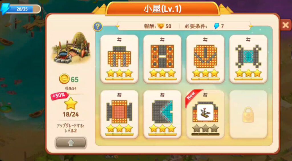 帝国のゆりかごスタミナ