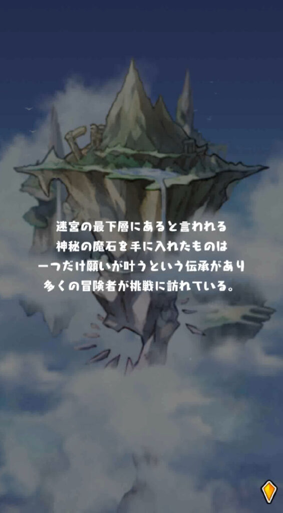 魔女の迷宮ってどんなゲーム