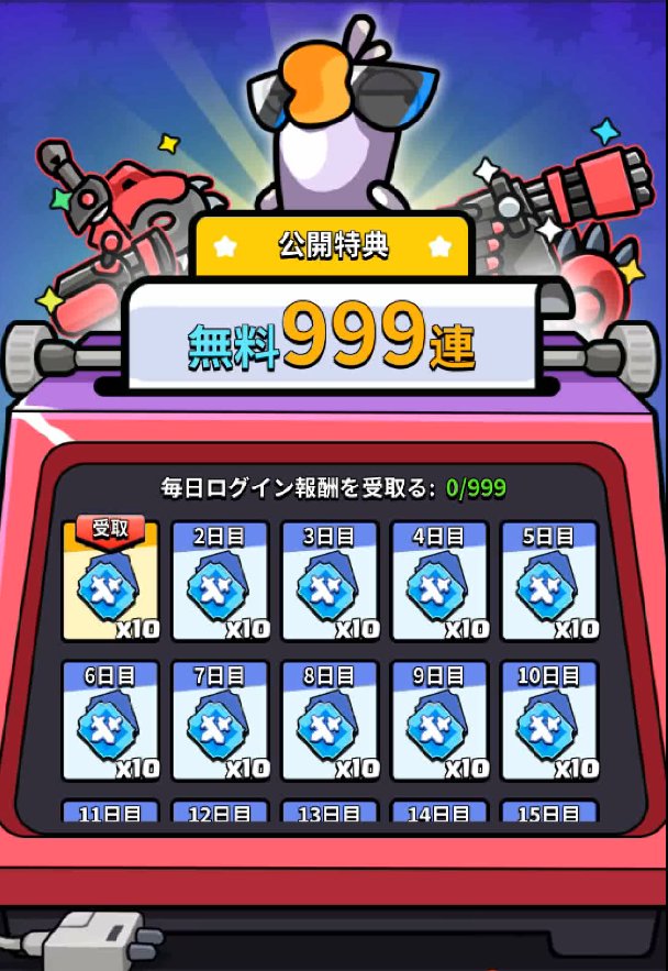 ジョジョラッシュ999連ガチャ
