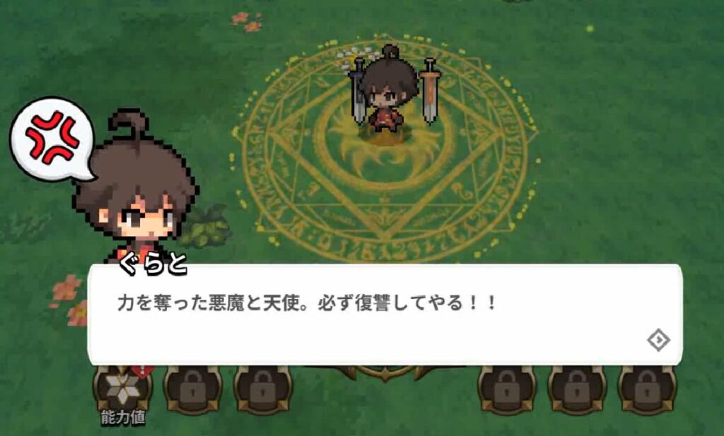 デミゴッドの育て方復讐