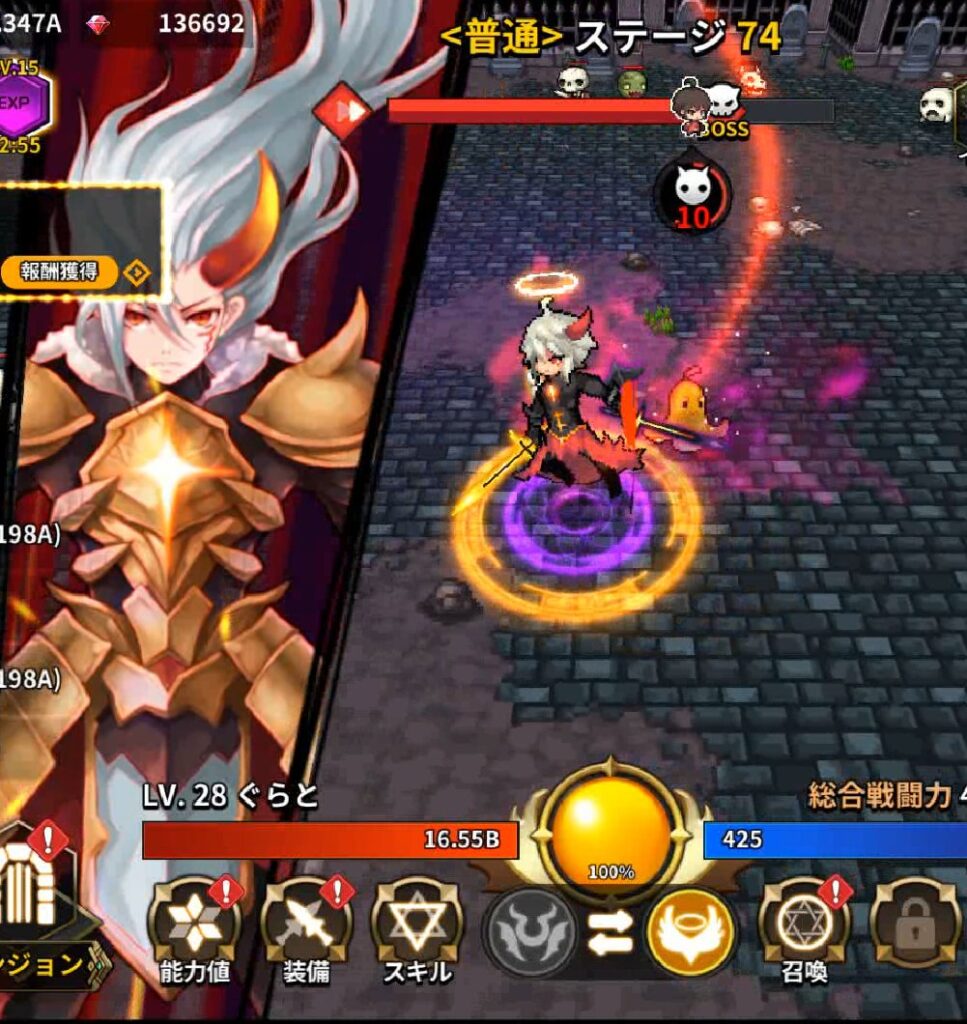 デミゴッドの育て方覚醒システム