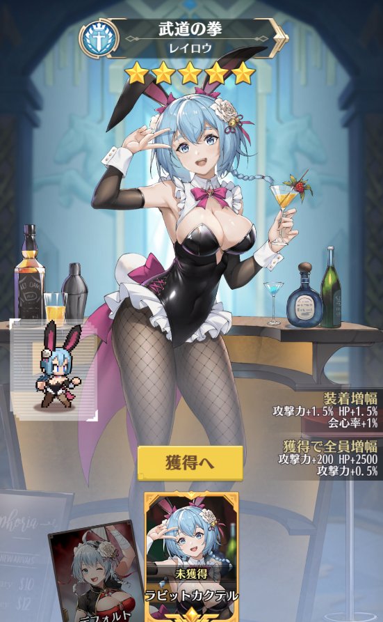 ドット勇者バニー