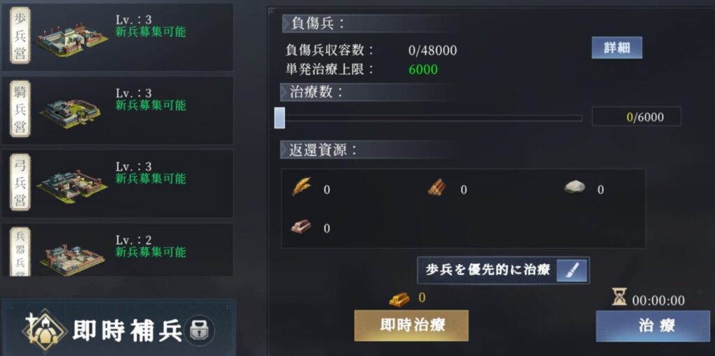 三国大戦略徴兵