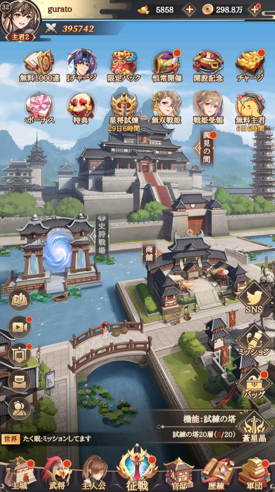 三国志アナザーのつまらないところ・惜しいところ