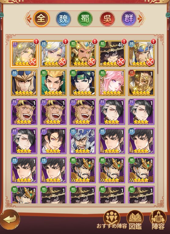 幻・三国決戦キャラ