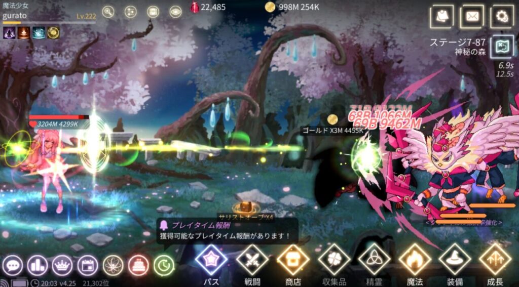 魔法少女のそだてかたUI