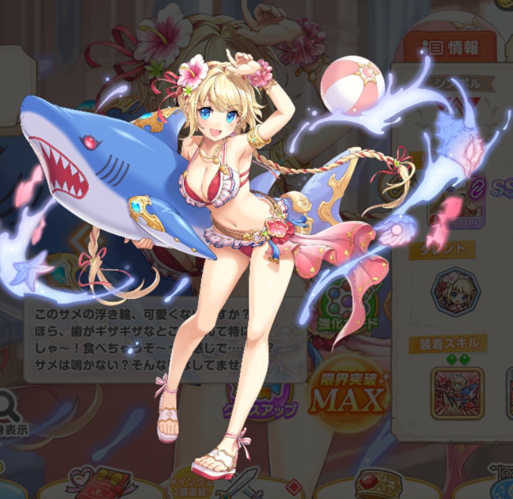 れじぇくろジャンヌダルク水着