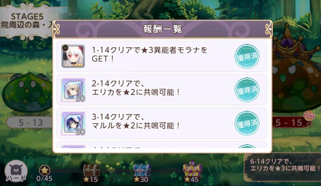 ユグドラリバースステージ長い