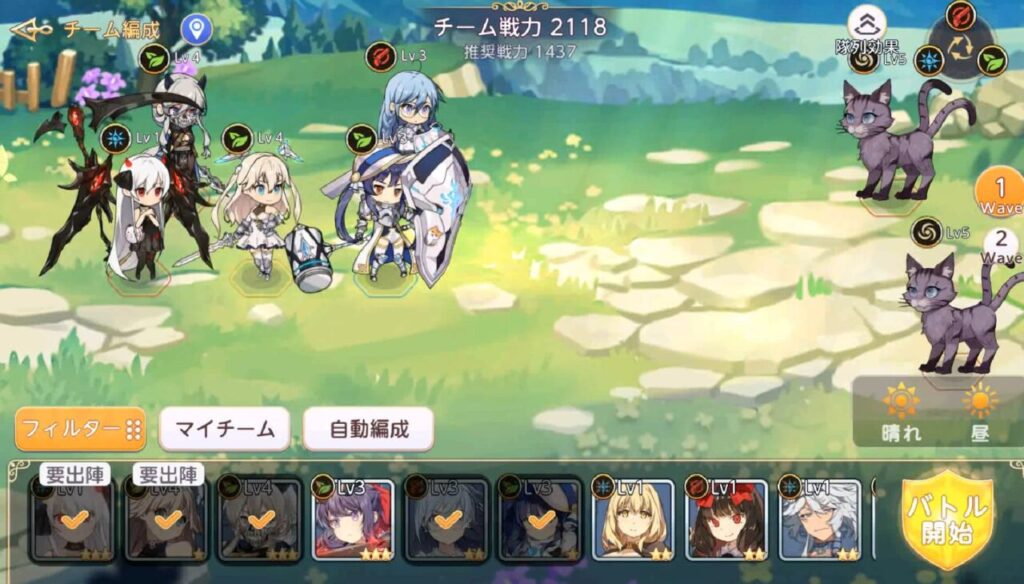 ユグドラリバース編成