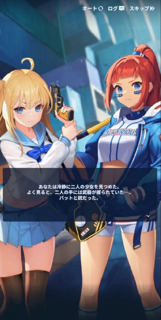 ヴァルキリアス美少女