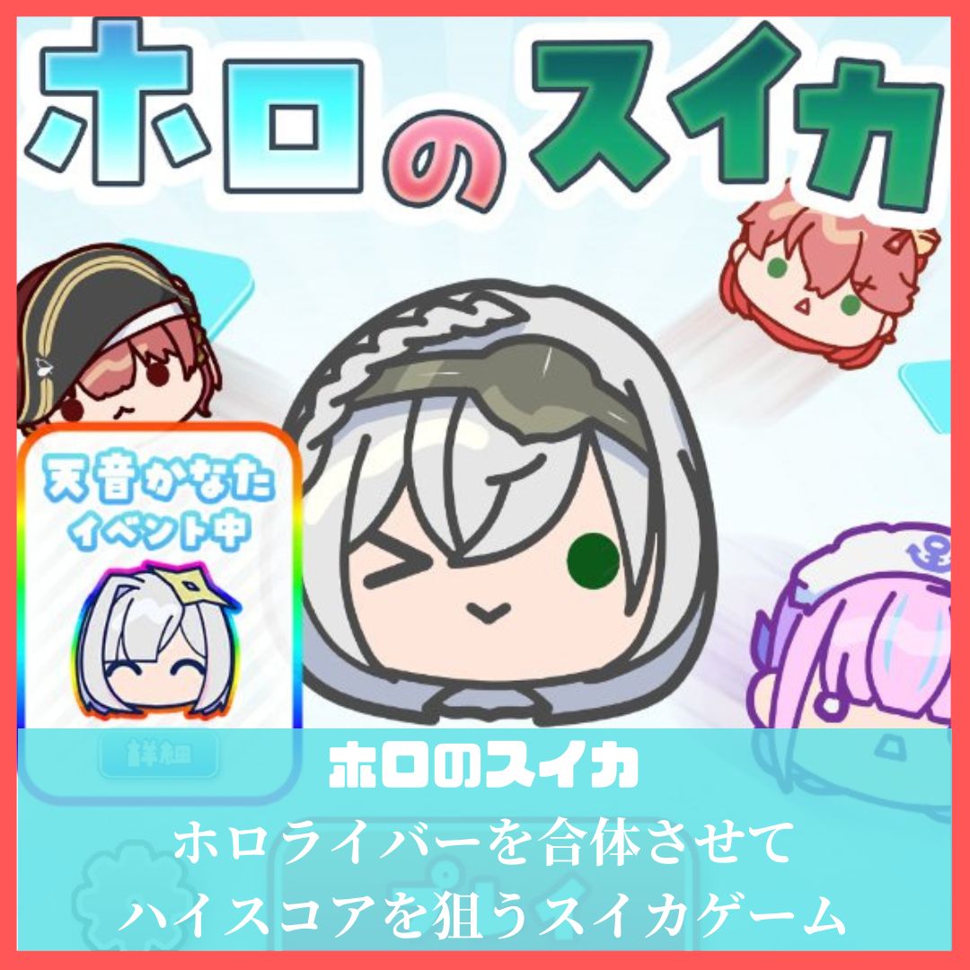 ホロのスイカ評価レビュー面白いつまらない