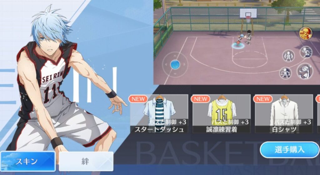 黒バスSR性能
