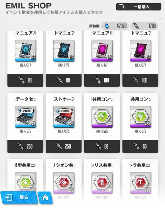 NIKKEのイベントショップ