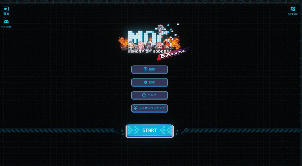 NIKKEのMOG2.0チャレンジステージ攻略方法・コツまとめ!