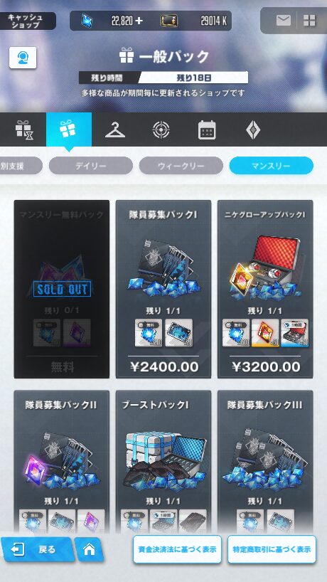 NIKKE課金コアダスト