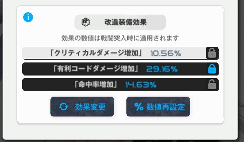 NIKKEカスタムロックキー必要数カスモ