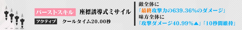 NIKKEマリバーストスキル