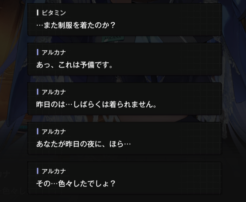 NIKKEの制服アルカナ個別エピソード2