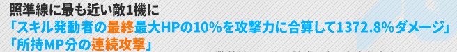 NIKKE僧侶メイデンバーストスキル