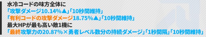 NIKKE勇者ギロチンバーストスキル