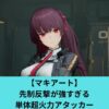 ドルフロ2マキアート評価